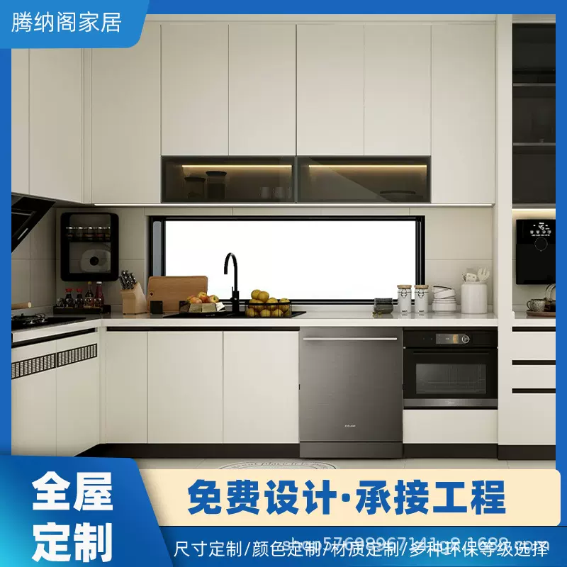 全屋一站式厨房吊柜壁柜组合家用现代简约装修设计开放式橱柜定制