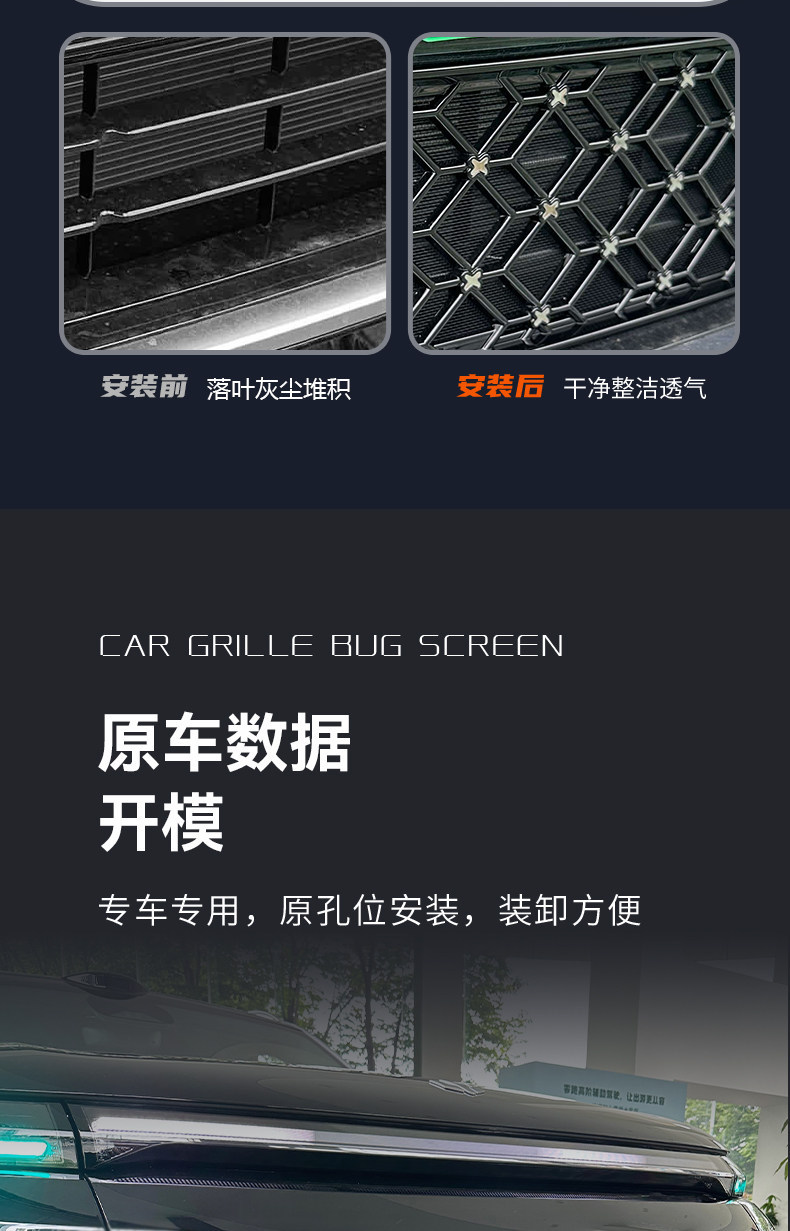Suitable for Leapmotor D19, brand new Songgu Green Starry Sky insect-proof net, dust-proof water tank protection, integrated snap-on grille