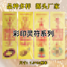��ӡ�鸶ϵ��25*7.5cm30��ӡˢ�����������ڷ�����Ը������ֽ�鸣