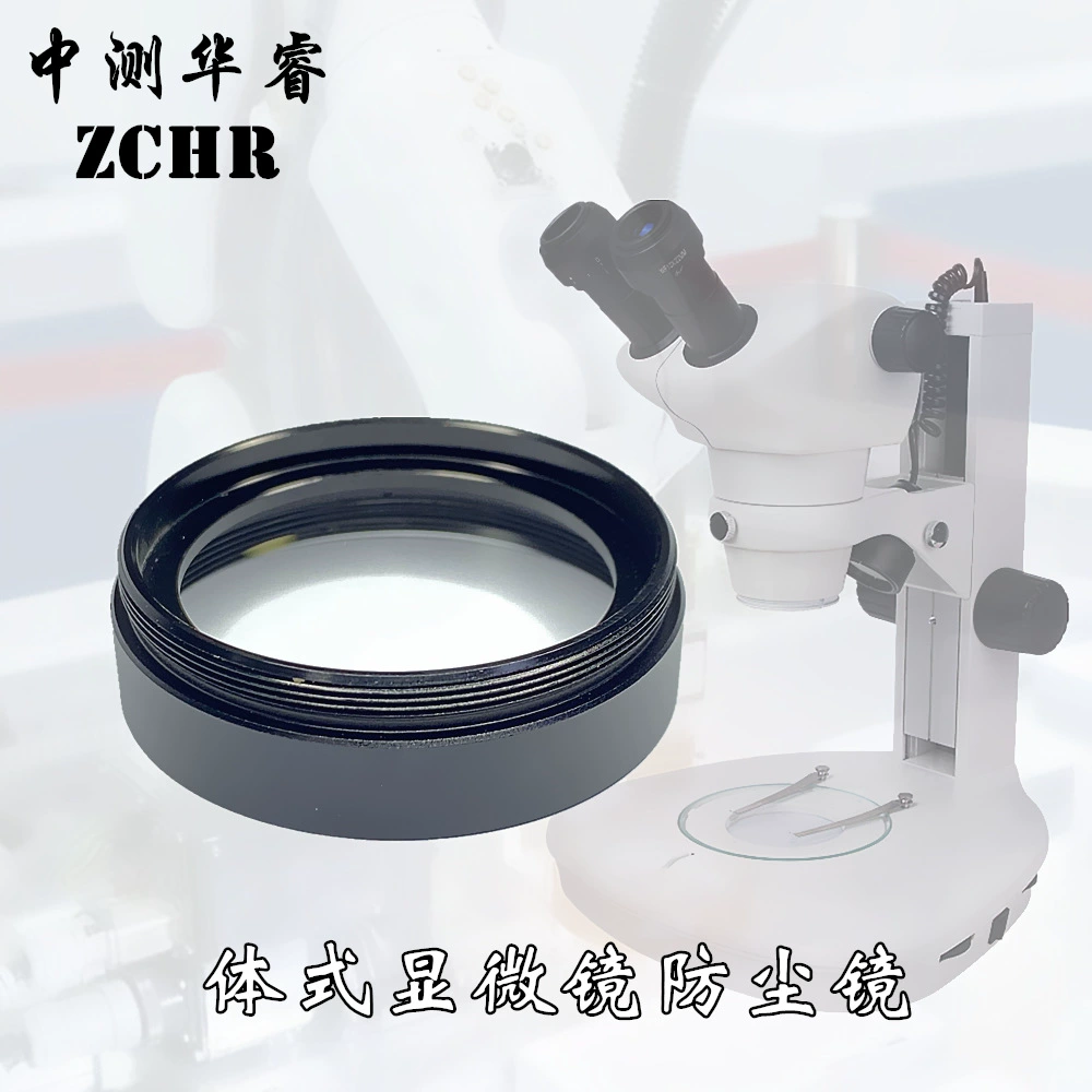 Стереомикроскоп для ремонта мобильных телефонов, пыленепроницаемое зеркало, маслостойкая, дымостойкая, Защитная линза, ультратонкий стеклянный HD-микроскоп