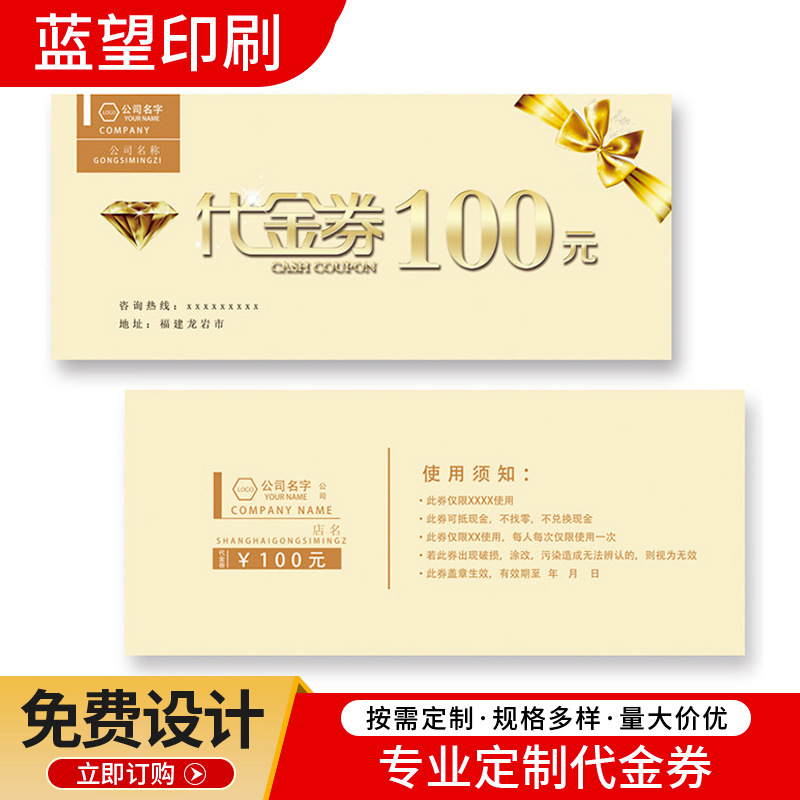 Customized Gift Vouchers, Experience Cards, Points Vouchers, Admission Tickets, Beauty Vouchers, Cash Discount Coupons Printing