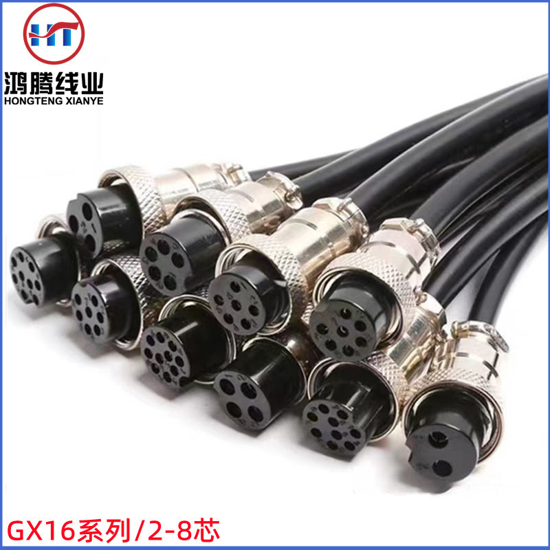 GX16航空插头防水带线连接器 2-8芯可按要现做