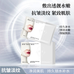 抖音爆款DNA钠白番茄水光弹润精华面膜补水保湿紧致提亮贴片面膜
