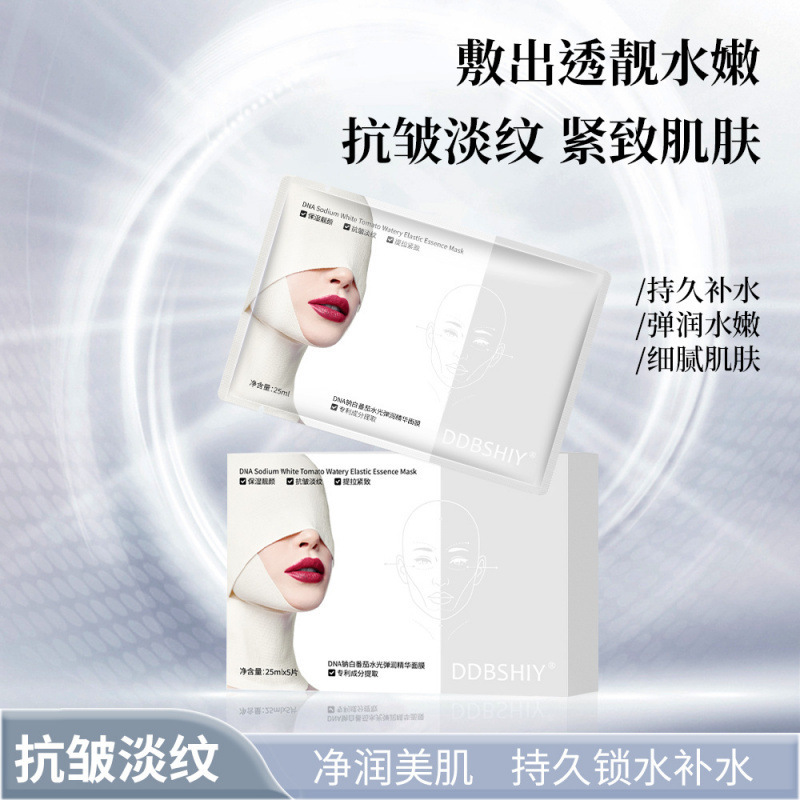 抖音爆款DNA钠白番茄水光弹润精华面膜补水保湿紧致提亮贴片面膜|undefined