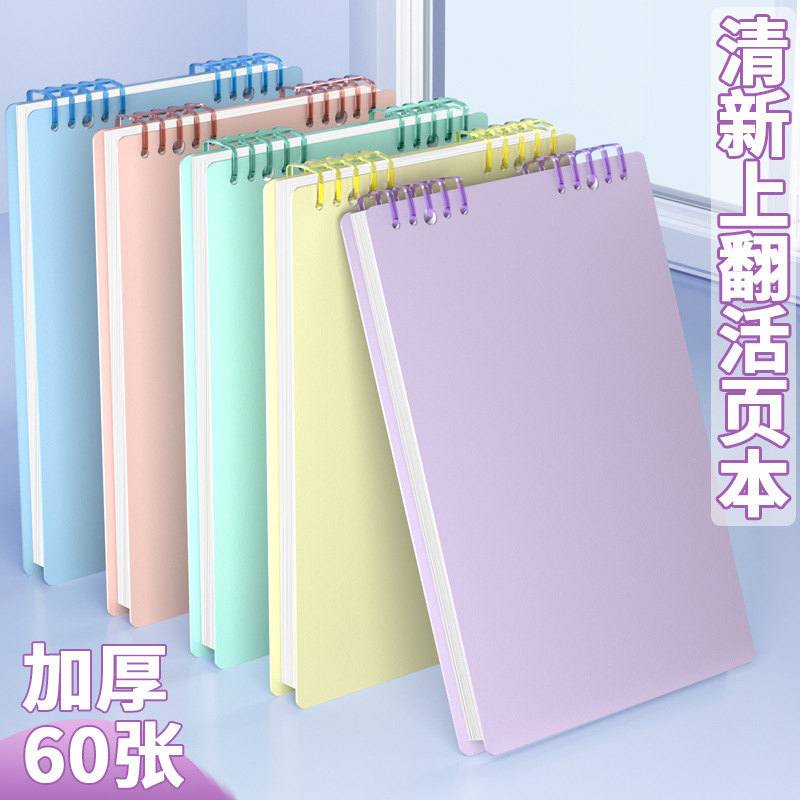 Thickened B5 Large Notebook for High School Students, Copybook for Middle School Students, Spiral Notebook, Loose-Leaf Notebook Thickened B5 Large Notebook for High School Students, Copybook for Middle School Students, Spiral Notebook, Loose-Leaf Notebook