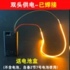 【Soldered】Double-headed power supply 1.5mm 3V 13cm long light strips, battery box, no battery