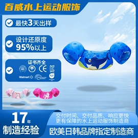 儿童泳衣;潜水服;游泳辅助用品