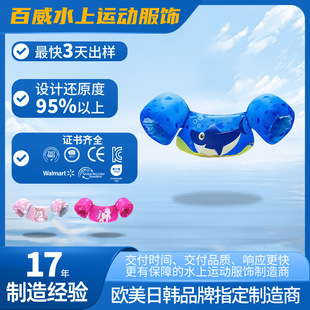 Cross-Border Children's New Lightweight Floating Sleeve Buoyancy Arm Ring Equipment Baby Training Swimming Water Sports Can Be Customized