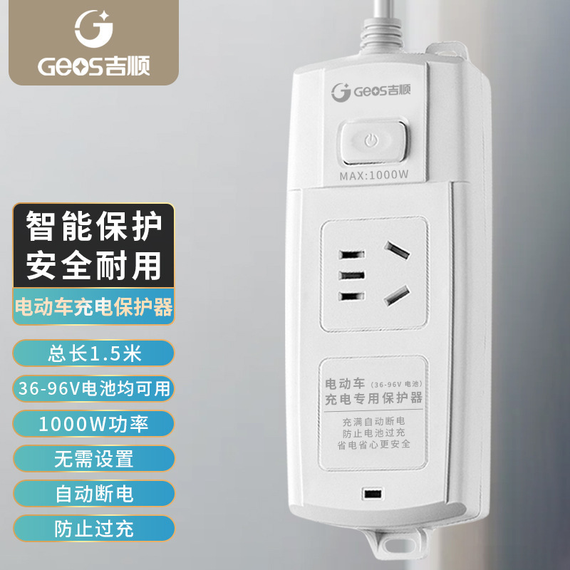 Protector de toma de carga de vehículo eléctrico apagado automático anti-sobrecarga placa de tracción de cable inteligente de carga de batería línea de cinta