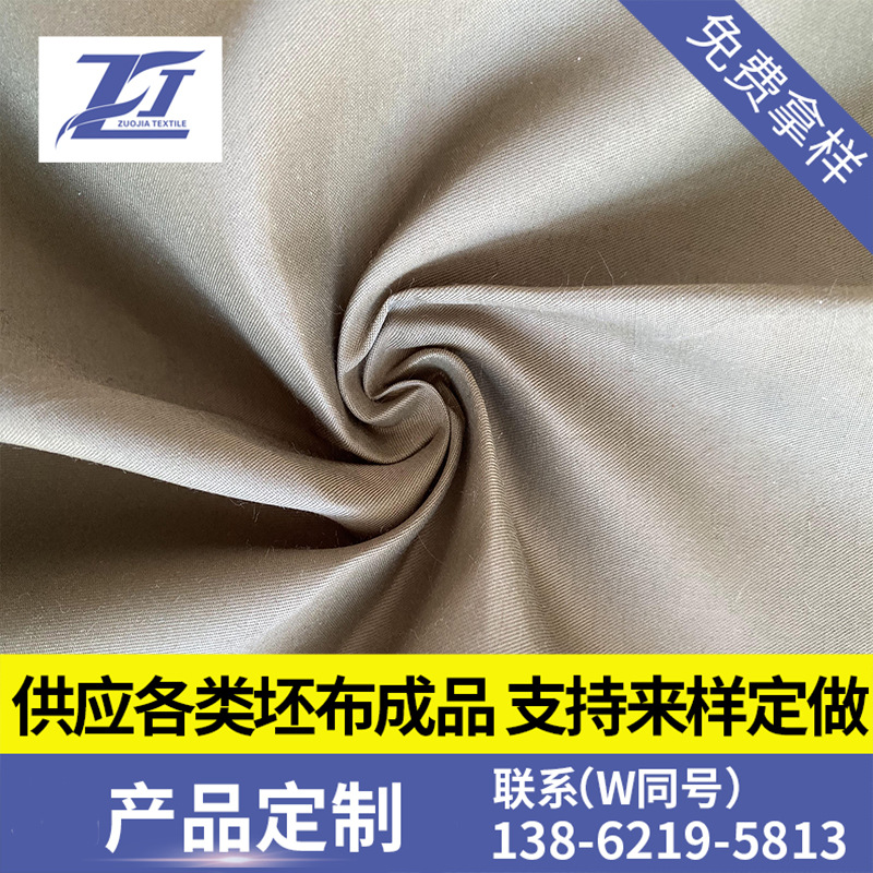 现货缎纹锦棉外套羽绒服棉服大衣运动服裤料面料40D*80S缎纹锦棉