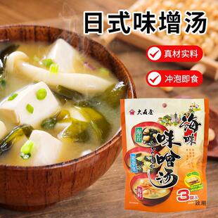 日式味增汤日本大森屋味噌汤即食速溶裙带菜速食汤懒人免煮早餐1-阿里巴巴