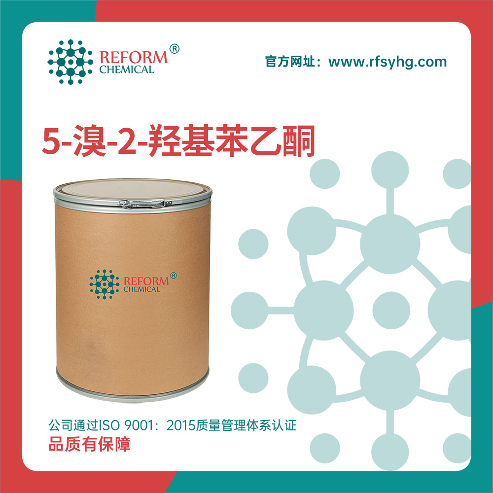 5-溴-2-羟基苯乙酮 合成中间体 1450-75-5 有机原料 桶装粉末