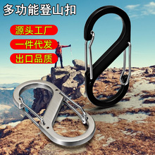 创意八字扣S形登山扣简易腰扣户外运动水杯扣水壶挂件厂家定制