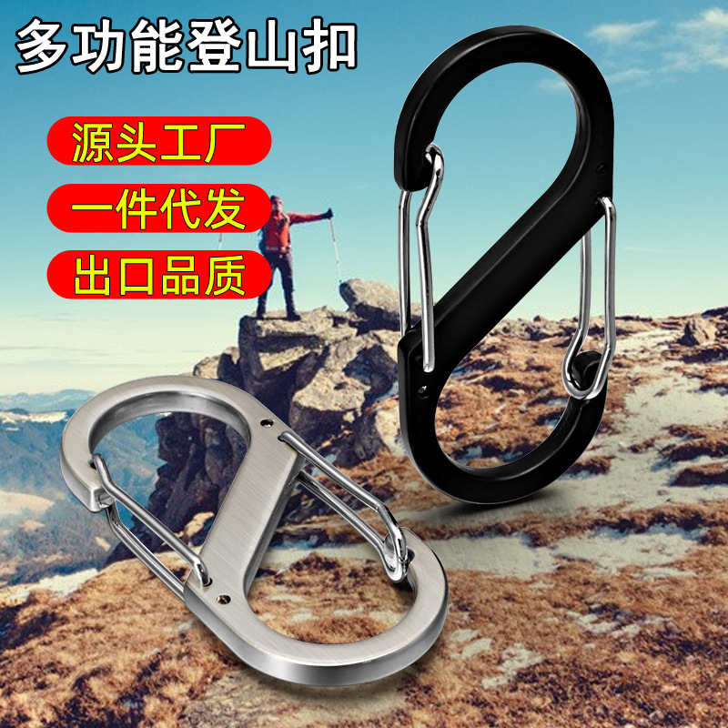 创意八字扣S形登山扣简易腰扣户外运动水杯扣水壶挂件厂家定制