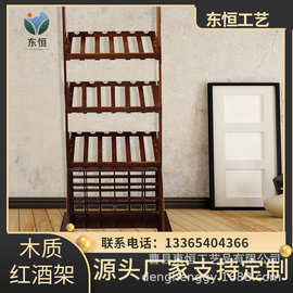北欧葡萄酒架红酒架家用红酒展示架落地摆件架子酒柜木制斜放