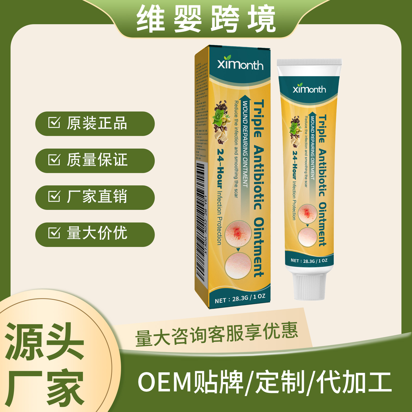 Ximonth Skin Care Ointment Smoothens Body Skin Texture, Refreshing and Easy to Apply, External Skin Care Cream