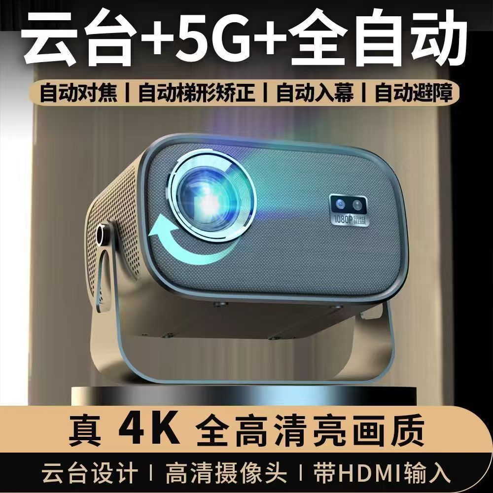 Pedro Hd Smart Projector Aet2025 New Home Theater Simico Light Meter Projector