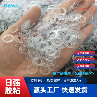 Transparent Soft PVC Gasket Hard PVC Gasket Plastic Plastic Insulation PP High Temperature Resistant Wear Resistant Nylon Flat Washer