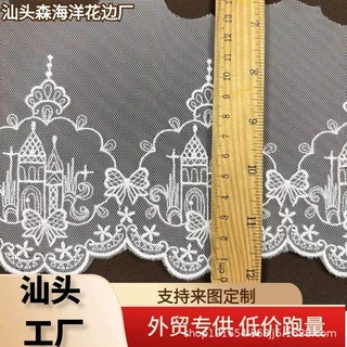 13cm宽复古童话城堡网纱刺绣波浪蕾丝花边手工服饰内衣内裤辅料