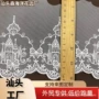 波浪手工蕾丝复古花边