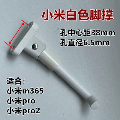 Hilop Q8Q9 electric scooter Other Electric Vehicle Accessories - xiaomi-white-tripod