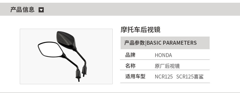 Original Xinxi Shark SCR NCR125 Rearview Mirror Suitable for New Continent Honda Pedal Motorcycle Mirror