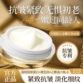 安瓶、原液;液态精华;面膜粉