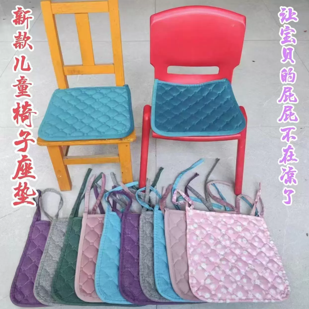 幼儿园小学生教室防滑椅垫餐椅凳子屁股座垫宝宝小坐垫儿童椅子垫