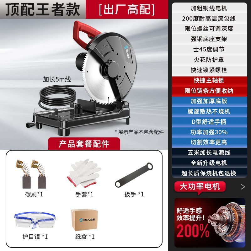 欧普型材切割机大功率钢材台式工业级家用木工金属多功能小型220v|undefined