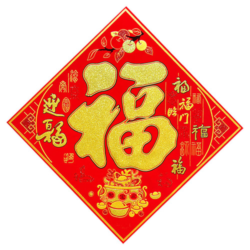 2024 Year of the Dragon, New Year and Spring Festival, high-end flocking cloth with Fu character door stickers, Dou Fang household New Year pictures wholesale factory direct sales