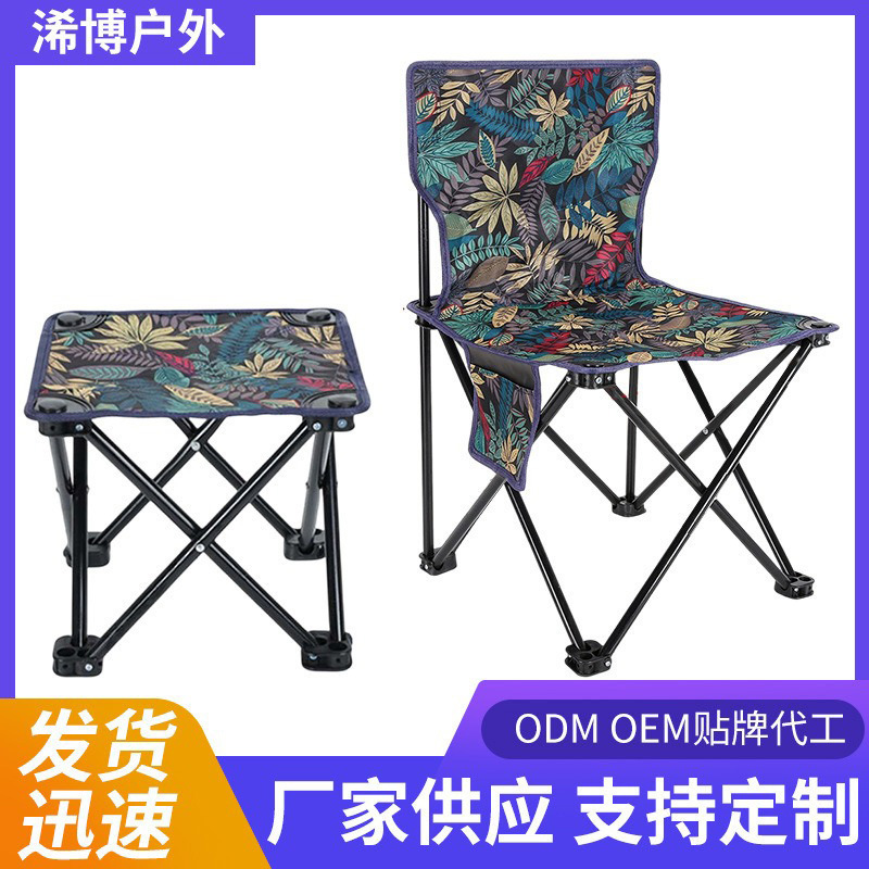 Outdoor Folding Chair Portable Mazar Backrest Chair Camping Equipment Fishing Stool Art Sketch Chair Folding Stool