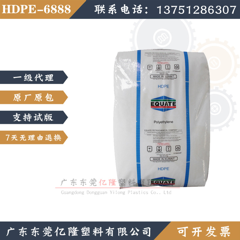 HDPE科威特EQUATEEGDA-6888 高强度 高刚性 购物袋吹膜级PE颗粒料