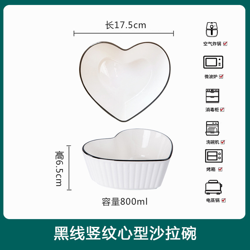 블랙라인 세로무늬 하트 모양의 샐러드볼