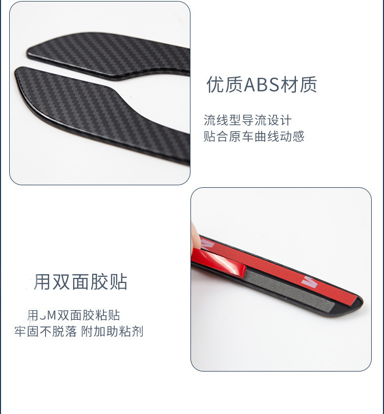 Suitable for Tesla Model 3/Y Anti-Scratch Decorative Strip Carbon Fiber Sticker Door Handle Protection Film