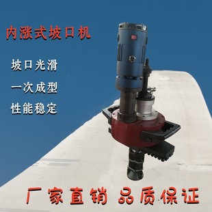 Factory Direct Sales Electric Chamfering Handheld Stainless Steel Pipe Flat Mouth Grinding Pipe Steel Pipe Inner Expansion Slope Machine