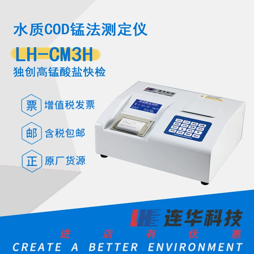 Тестер индекса перманганата науки и техники Lianhua LH-CM3H Тестер метода марганца ХПК качества воды Обнаружение сточных вод