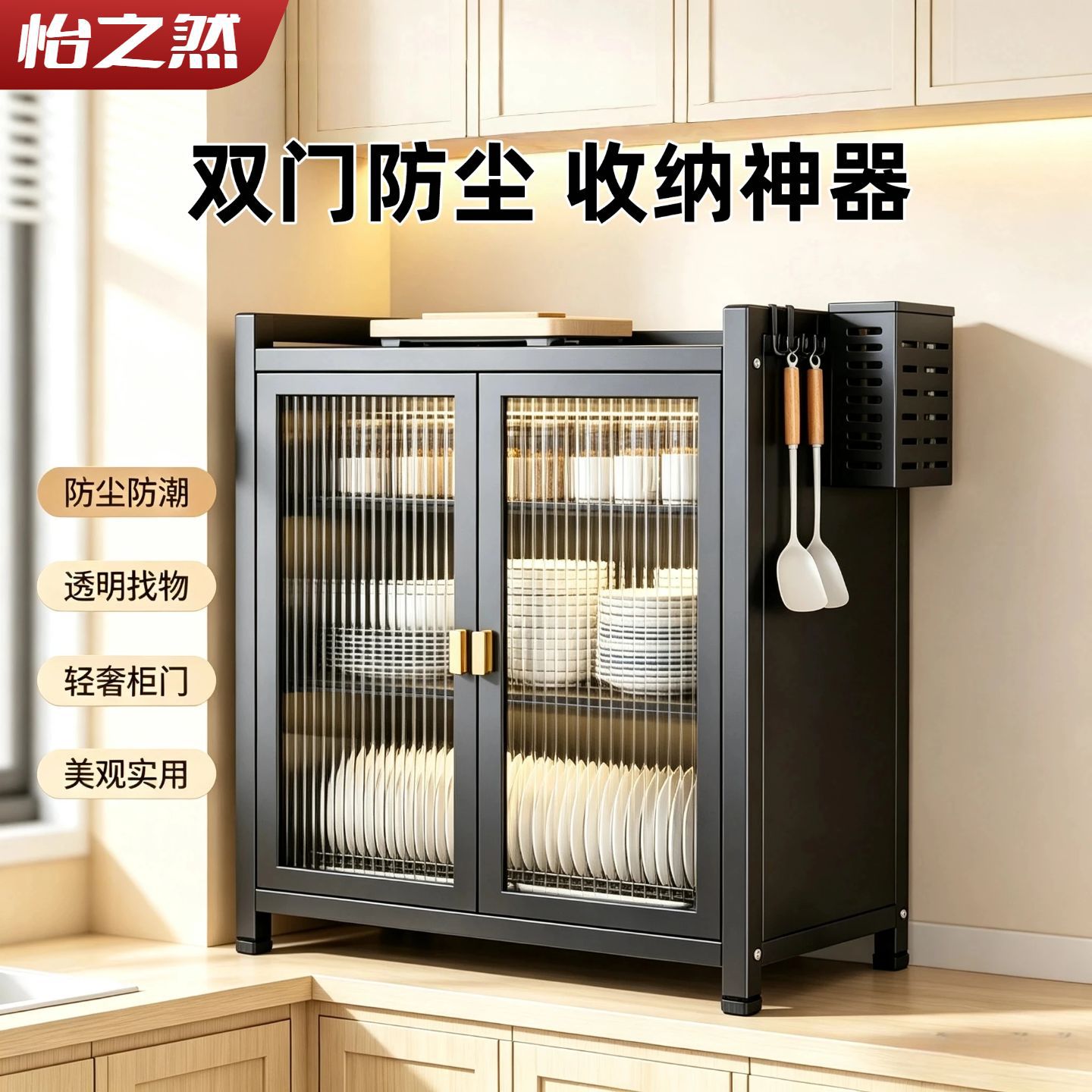 新款钢制对开门橱柜碗柜多层置物架多功能储物柜家用厨房收纳架子