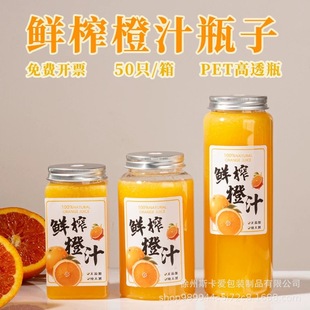 ��֭���ƿ�[�����I�rե��֭��petʳƷ������ƿ���u�����©ƿ