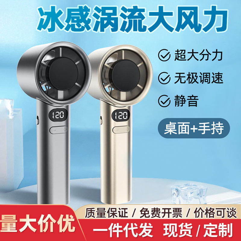 The Most Popular Product in Southeast Asia: M11 Handheld Fan, Small and Portable, Mini, High Wind Power, High-Speed Violent Turbine Handheld Fan