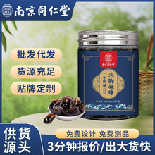 南京同仁堂乐家老铺泡脚包二十四味泡脚凝珠免熬煮足浴液厂家直发