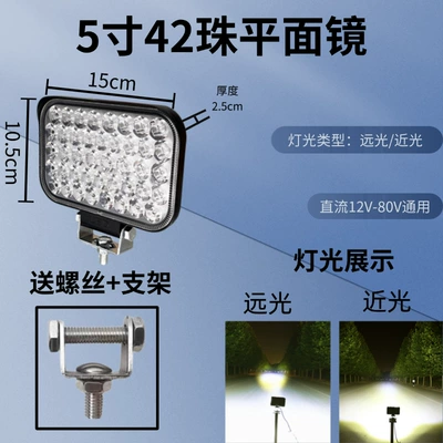Light 12V-80V 3-Inch 4-Inch 5inch, Motorcycle headlights, headlights - 5-inch-42-beads-flat-mirror-model