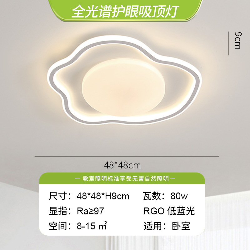 Luz de techo de la sala de estar de viento de crema moderna y minimalista de protección de los ojos de la atmósfera led dormitorio luz principal nueva lámpara de paquete de toda la casa