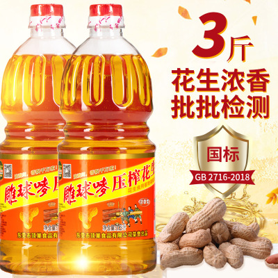 undefined3 peanut Strong fragrance household edible Cooking Grain Cooking oil Blended oil commercial Manufactor Direct sellingundefined