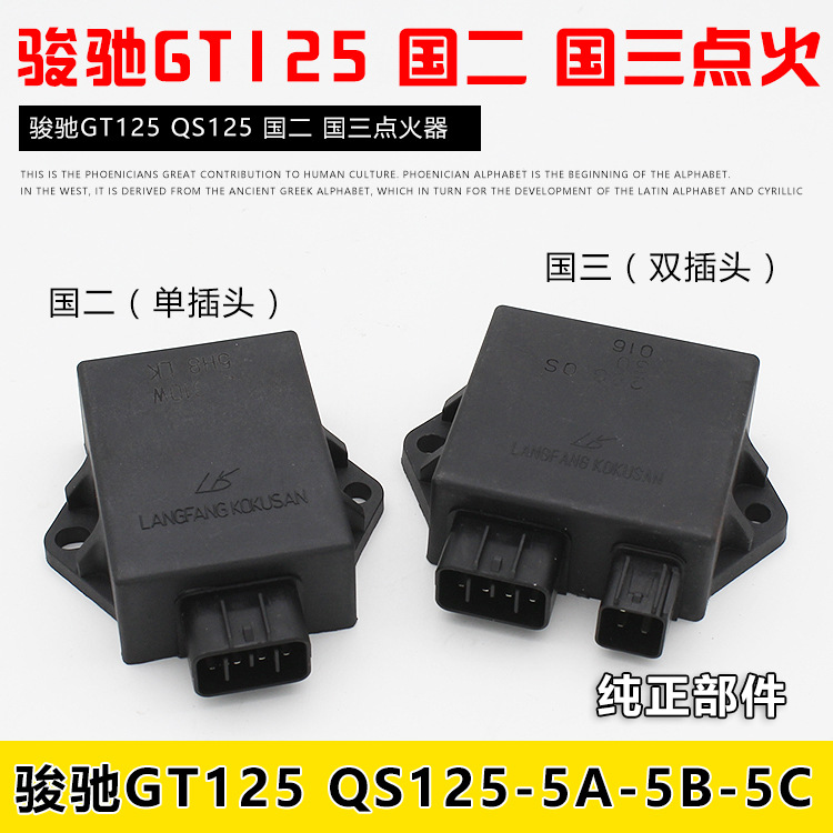 Adaptable a motocicleta ligera Suzuki GT125 encendedor QS125-5-5A-5B-5C dos países tres CDI