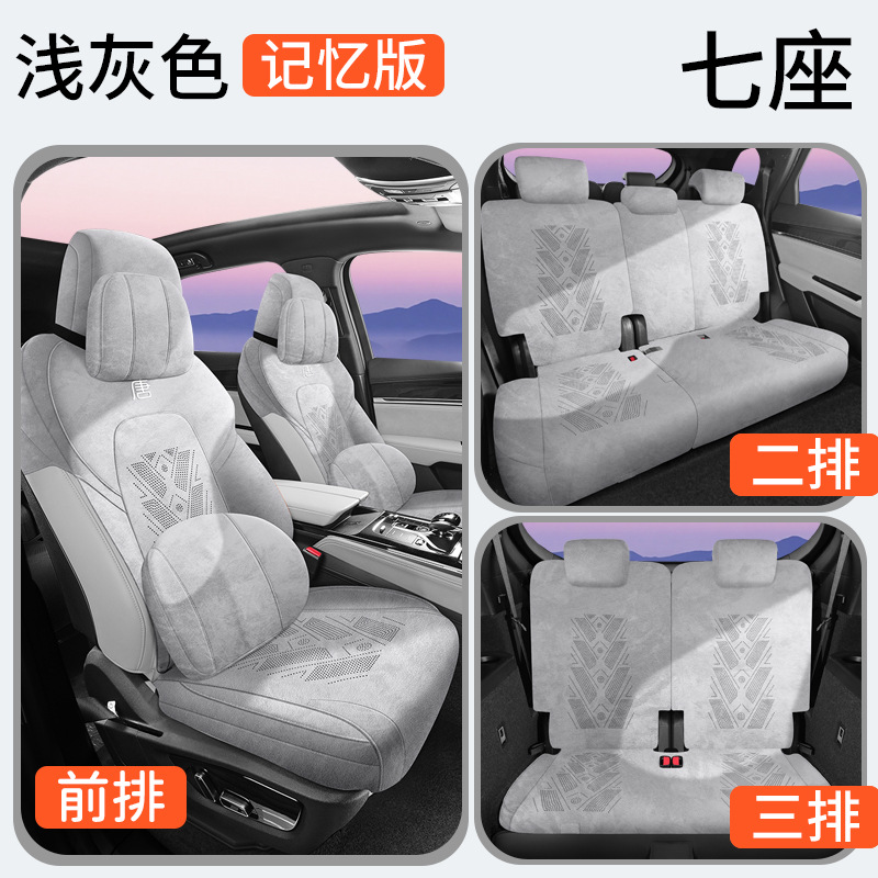 BYD – Modelə uyğun (Original) oturacaq örtükləri 2025 Suede Seat - full-car-seven-seats-luxury-light-gray-tang-23-25-models