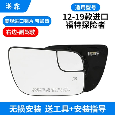 Rear mirror/rearview mirror assembly: imported explorer rearview mirror housing - heating-us-gauge-lens-the-copilots-original-car-version-is-small-in-size