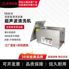 天马数码款超声波清洗机家用洗眼镜机假牙手表首饰清洁眼镜盒清洗