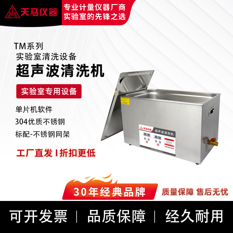 天马数码款超声波清洗机家用洗眼镜机假牙手表首饰清洁眼镜盒清洗