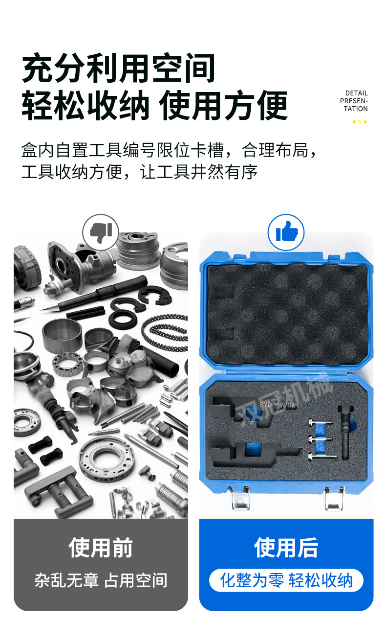 Cross-border BYD Hybrid 1.5 Special Timing Tool 472QA for BYD Engine Car Repair Tools