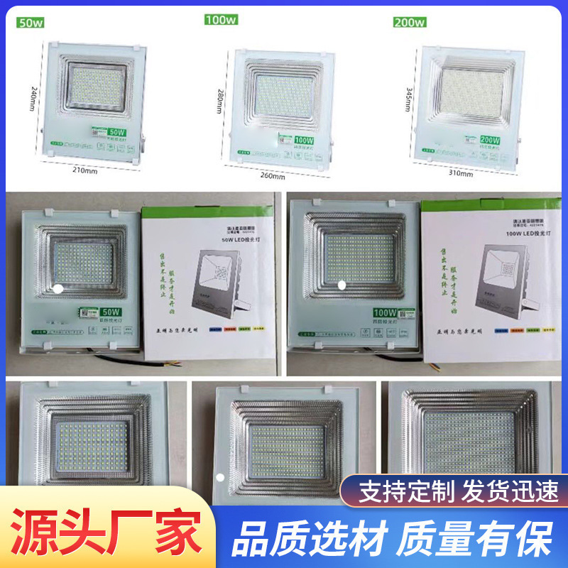 亚光明LED投光灯100W200W户外防水超亮广告射灯工厂球场泛光照明